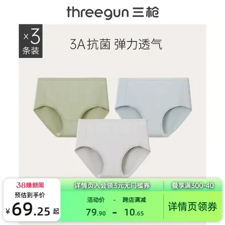 [3条装]三枪内裤女高腰无痕提花7A抗菌女生三角裤不夹臀运动瑜伽商品大图