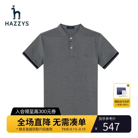 Hazzys哈吉斯旗舰店夏季男士珠地棉短袖polo衫商务休闲T恤男潮流商品大图