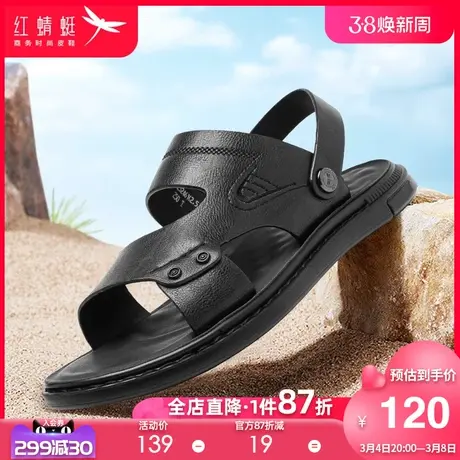 红蜻蜓男鞋2023夏季新款凉鞋真皮软底爸爸鞋沙滩鞋外穿两用老人鞋图片