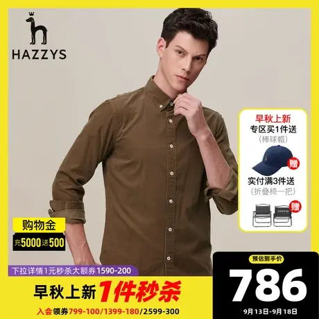 【灯芯绒】Hazzys哈吉斯新款男士衬衫韩版男士休闲衬衣秋季外套男商品大图