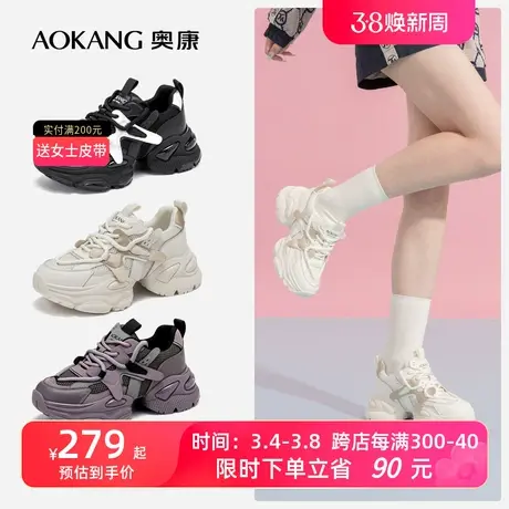 奥康女鞋 新款酷飒拼色厚底老爹鞋增高时尚炸街休闲鞋商品大图