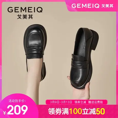 戈美其乐福鞋女2024春季新款女鞋厚底一脚蹬单鞋软皮英伦风小皮鞋图片