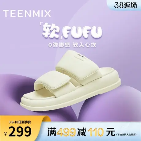 天美意一字拖厚底拖鞋女外穿休闲凉拖松糕底凉鞋子夏新款AK020BT3图片