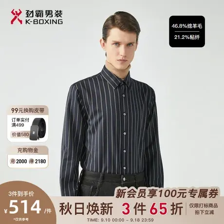 【绵羊毛】劲霸男装男士衬衣秋季新品商务正装竖状条纹长袖衬衫男商品大图