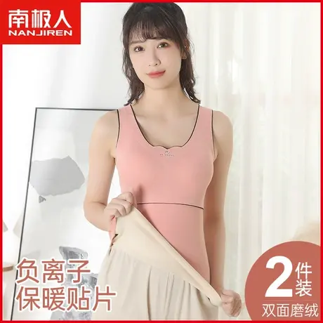南极人保暖背心女士无痕磨绒内衣美体修身带胸垫上衣打底衫秋冬季图片