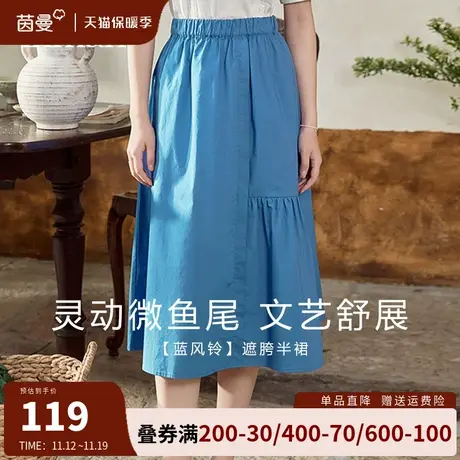 茵曼旗舰店法式复古半身裙女2023夏新款松紧高腰宽松中长款a字裙图片