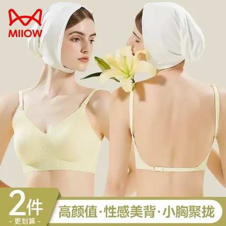 猫人美背内衣女小胸聚拢带胸垫背心一体式无痕露背文胸罩夏季薄款图片