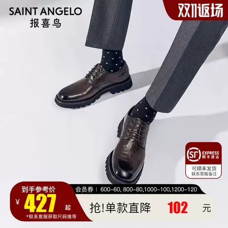 报喜鸟2023秋季新款男士正装皮鞋手抓纹手工擦色真皮鞋时尚厚底商品大图
