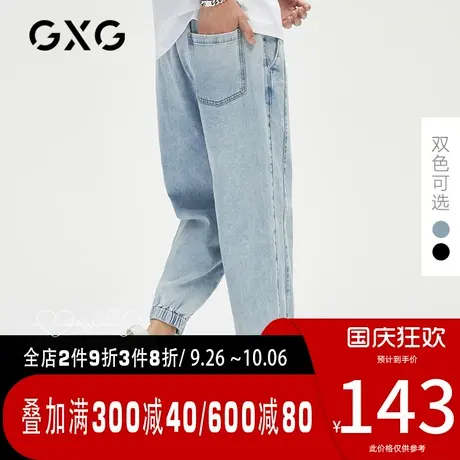 【新款】GXG男装 2023夏季休闲黑色浅蓝色束脚牛仔裤流10C105007C商品大图