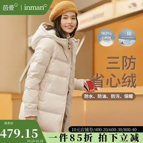 茵曼中长羽绒服2023冬季新款连帽宽松加厚面包服白鸭绒防漏绒外套图片