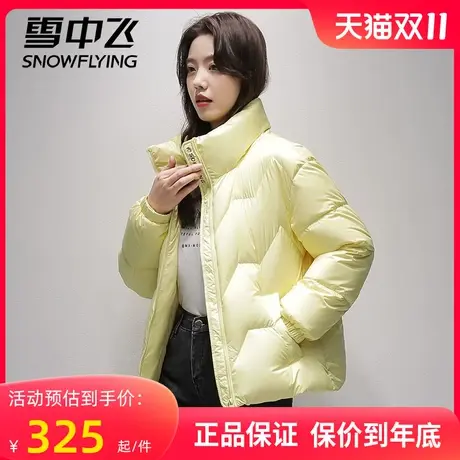 雪中飞官方正品短款鹅绒服女冬季短款韩版宽松保暖加厚立领外套男图片