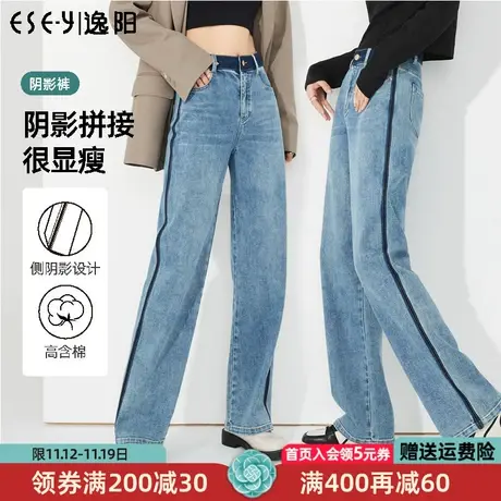 逸阳侧分割阴影直筒牛仔裤女2023年春季新款高腰宽松阔腿裤子9982商品大图