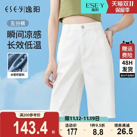 逸阳白色三防牛仔短裤女2023夏新款高腰显瘦休闲宽松直筒五分裤子商品大图