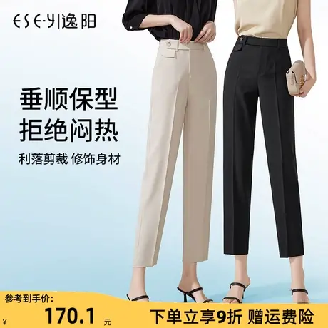 逸阳九分高级烟管裤女2023春夏款宽松显瘦收腰哈伦休闲西装女裤商品大图