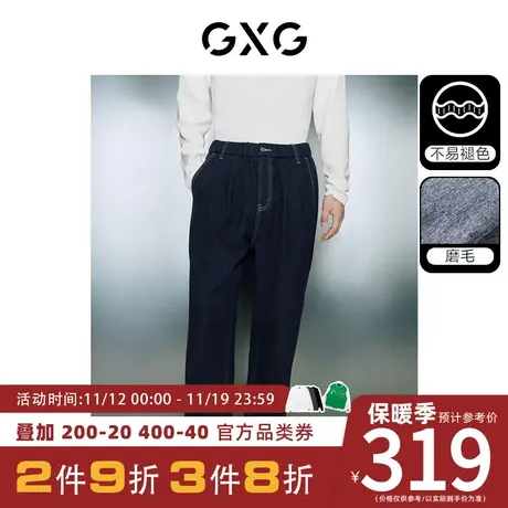 GXG男装[新尚]不易褪色深蓝色舒适宽松锥形牛仔长裤 23年冬季新品图片