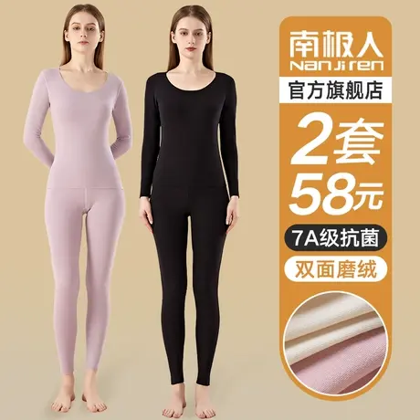 南极人女士保暖内衣内穿无痕秋衣秋裤套装女加绒德发热打底衫冬季图片