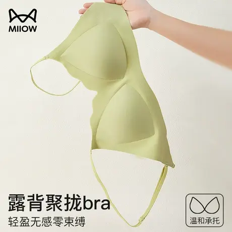 猫人美背内衣小胸聚拢防下垂无痕无钢圈收副乳防下垂性感露背文胸图片