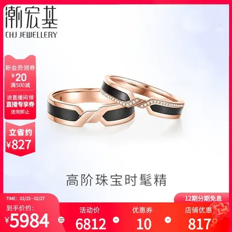 潮宏基丘比特两情相依18K金对戒指钻石情侣订结婚礼物丷FX商品大图