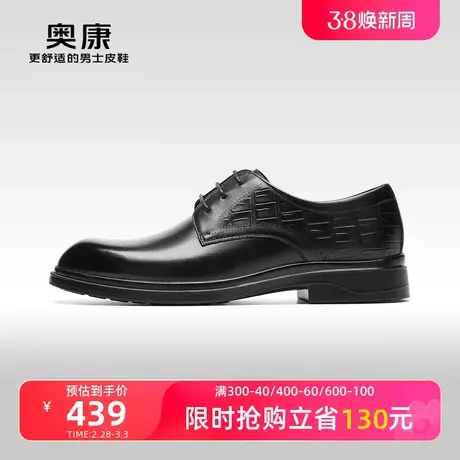 【门店发货】奥康男鞋2024春季新款商务正装鞋男士真皮压花结婚鞋商品大图