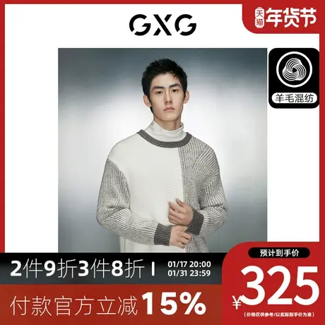 GXG男装[新尚]拼接设计宽松简约圆领毛衣针织衫 2023年冬季新品商品大图