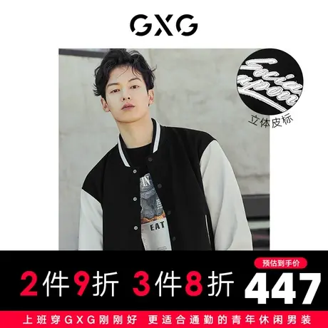 【羊毛】GXG男装拼接羊毛棒球服夹克外套宽松潮流22年秋季图片