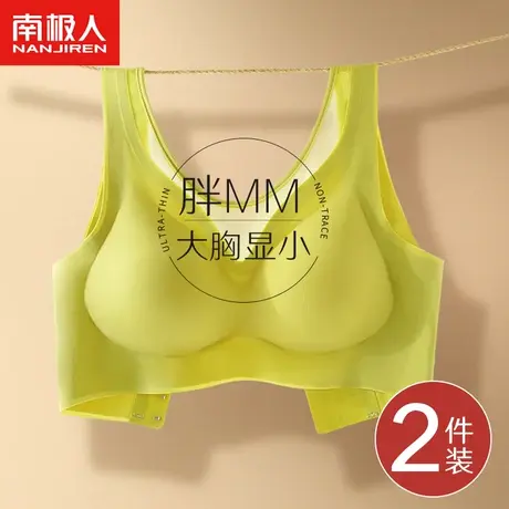 无痕大码内衣女大胸显小胸聚拢无钢圈收副乳美背心式文胸夏季运动商品大图