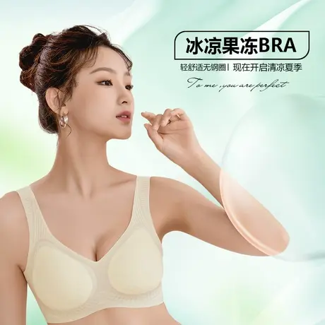 南极人冰丝无痕内衣女小胸聚拢凉感透气夏季超薄款u型美背文胸罩商品大图