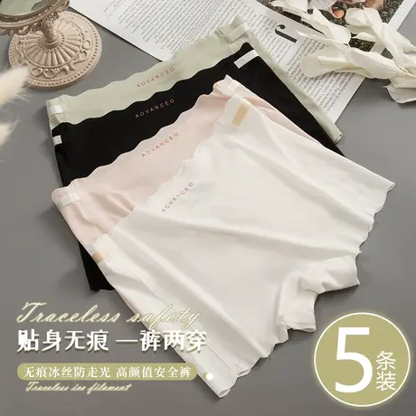 南极人无痕女士内裤平角防走光安全裤一片式性感冰丝四角裤女短裤图片