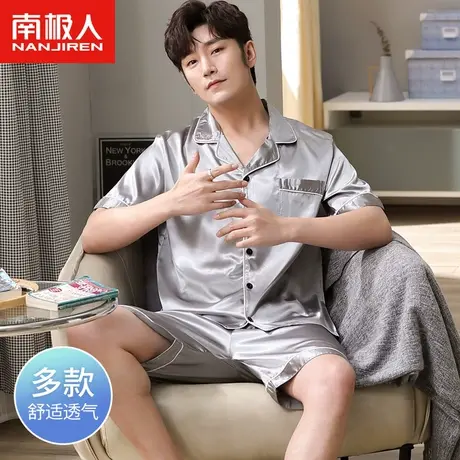 南极人男士睡衣夏季薄款冰丝短裤短袖可外穿经典时尚家居服套装图片