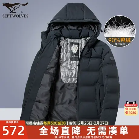 七匹狼羽绒服男士2023春季新款短款连帽厚款保暖外套冬装夹克男装图片
