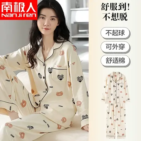 南极人睡衣女春秋纯棉长袖薄款套装2023年新款可外穿宽松家居服商品大图