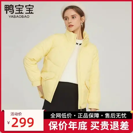 鸭宝宝羽绒服女款2023年秋冬新款时尚休闲立领百搭小个子穿搭外套商品大图