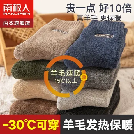 超厚羊毛袜子男士冬季加绒加厚秋冬款保暖长筒袜冬天棉袜毛圈长袜商品大图