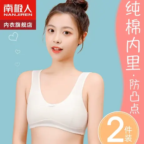 发育期小背心少女内衣女小学生初中生中学生高中女童儿童夏文胸罩图片