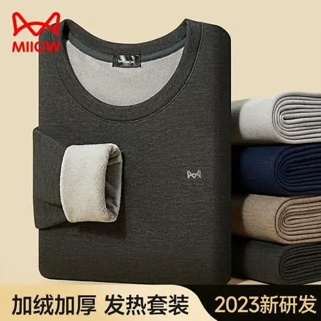 猫人羊羔绒发热保暖内衣男士加绒加厚秋衣秋裤防寒冬季保暖衣套装图片