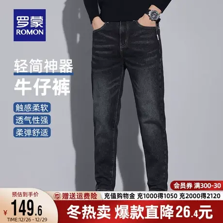 罗蒙男士百搭厚款牛仔裤2023秋季新款时尚休闲锥形裤商务修身长裤商品大图