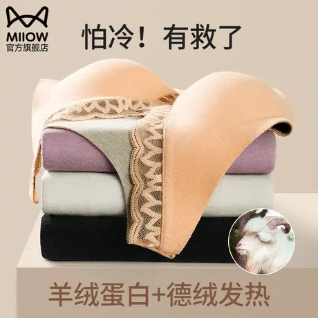 猫人带胸垫保暖背心女士德绒发热贴身内搭内衣无痕打底上衣秋冬季图片