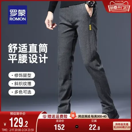 罗蒙休闲裤男士2024春季新款商务百搭工装裤简约直筒纯色长裤子男图片