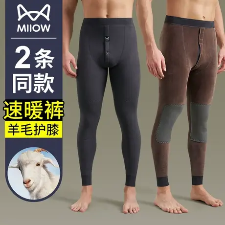 猫人男士保暖裤男款加厚加绒德秋冬季羊毛护膝打底秋裤棉毛裤绒裤图片