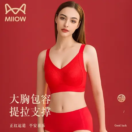 猫人内衣女红色文胸本命年新娘结婚大胸聚拢无钢圈软支撑收副乳SJ图片