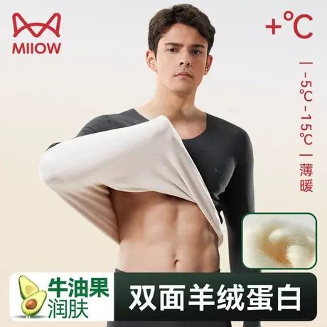 猫人保暖内衣男士无痕羊绒蛋白润秋衣秋裤套装美肤加绒冬季防寒SJ图片