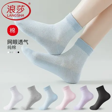 浪莎女士袜子纯棉网眼中筒袜夏季薄款100%全棉吸汗防臭女生短筒袜商品大图