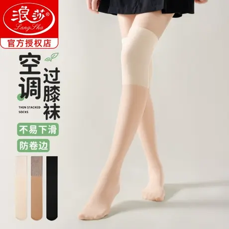 浪莎空调护膝袜防滑夏季膝盖薄款丝袜防寒保暖女士过膝长筒小腿袜商品大图
