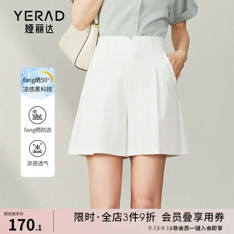 娅丽达白色阔腿西装短裤女2023夏新款高腰显瘦A字女裤黑色五分裤图片