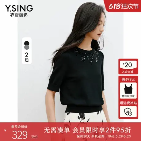 衣香丽影黑色短袖钉珠针织衫女2025年春装新款轻奢高级感宽松上衣商品大图