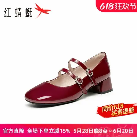 红蜻蜓玛丽珍女鞋婚鞋新娘2025春夏新款粗高跟鞋皮鞋红色单鞋银色商品大图