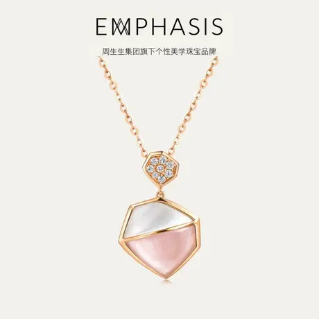 周生生集团旗下品牌EMPHASIS合18K金贝母贝壳吊坠91376P商品大图