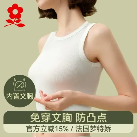 梦特娇莫代尔短款小吊带背心女内搭免穿文胸一体薄款带胸垫内衣夏商品大图
