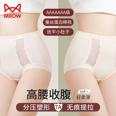 猫人高腰内裤女士收腹收小肚子无痕提臀三角裤蚕丝抑菌大码短裤头商品大图