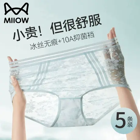 猫人内裤女士超薄中腰性感纯欲蕾丝纯棉抑菌裆冰丝凉感女生三角裤商品大图